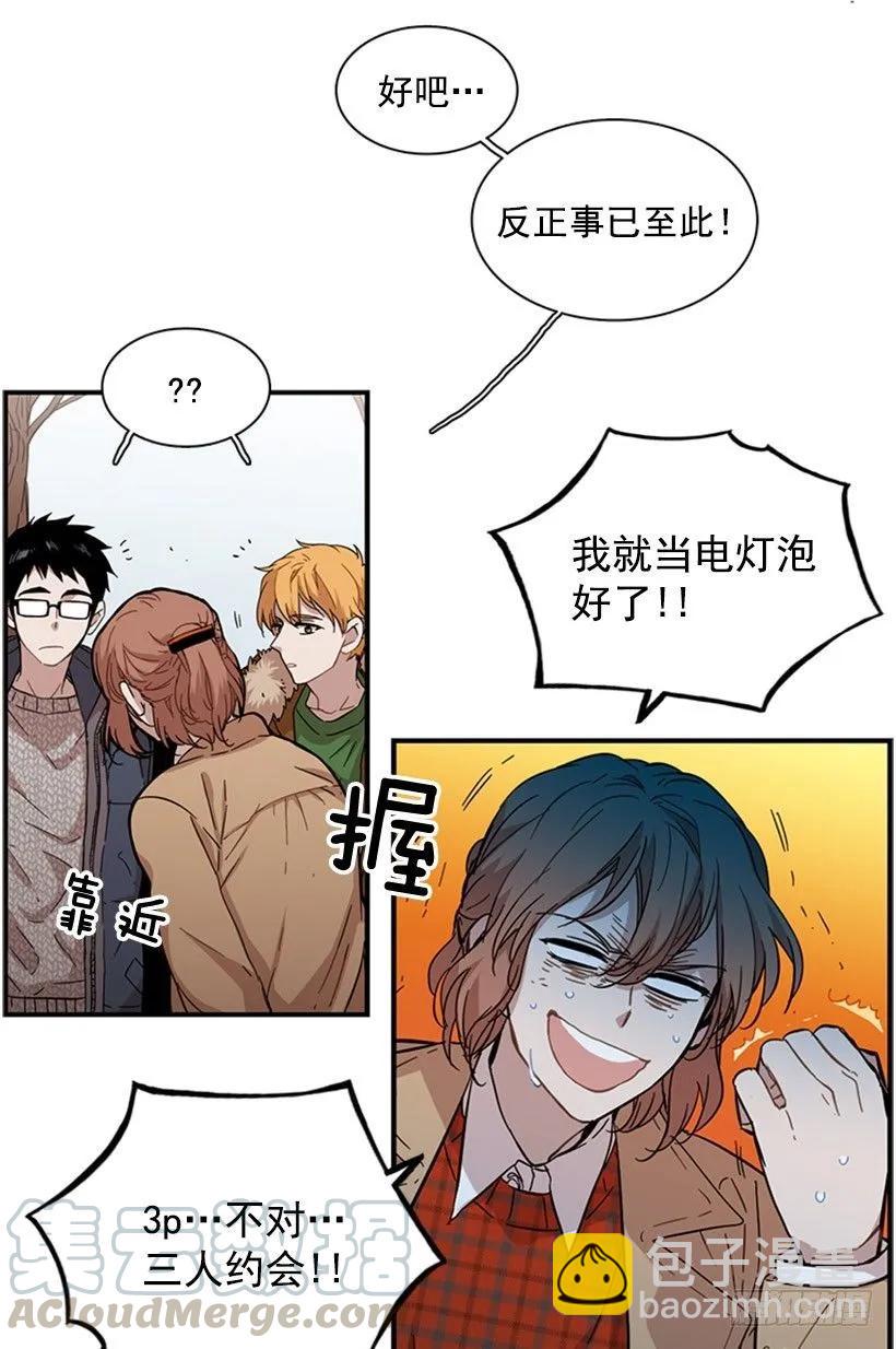 《说不出口的兄妹》他什么都不懂 第22页