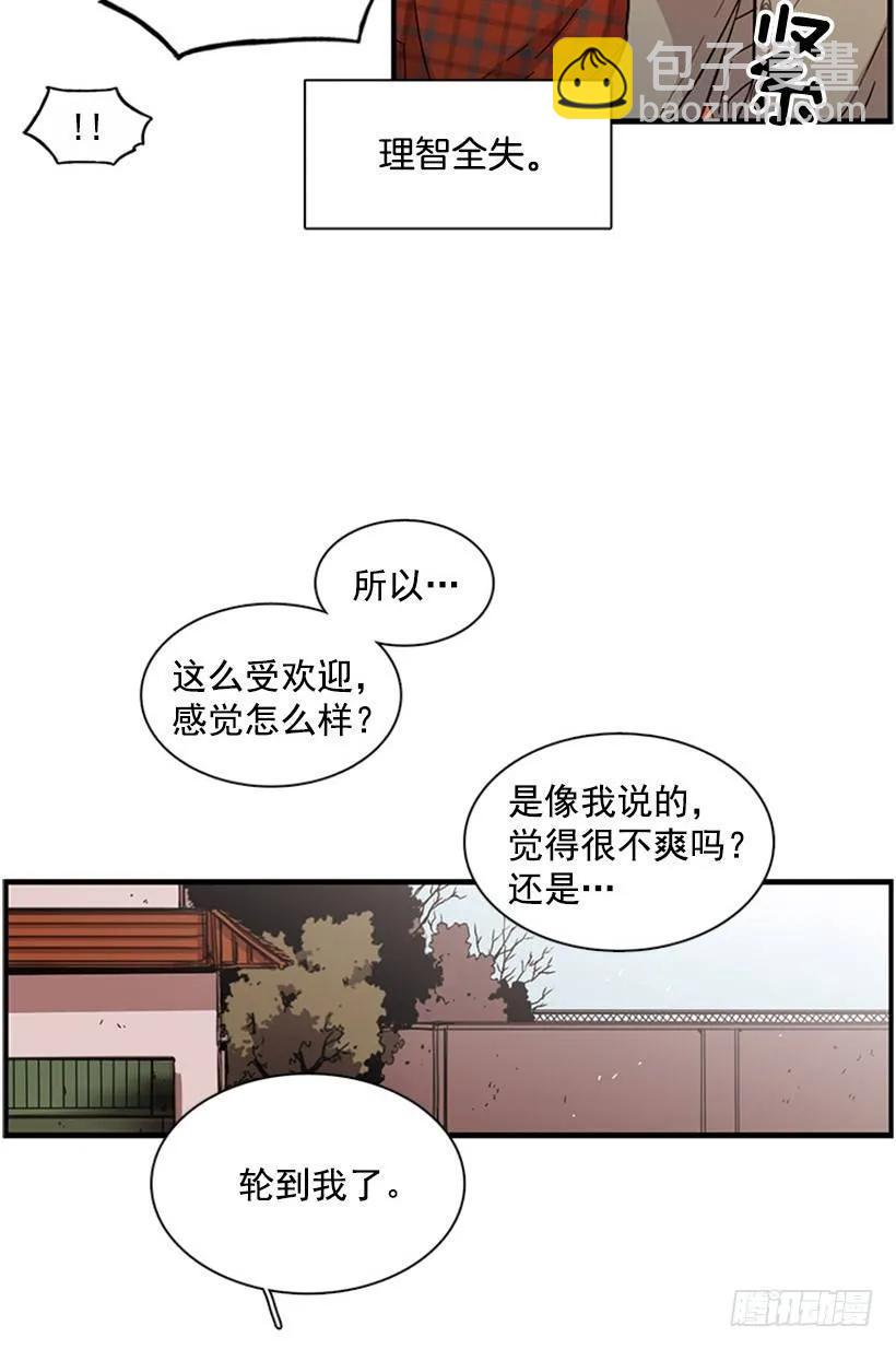 《说不出口的兄妹》他什么都不懂 第23页