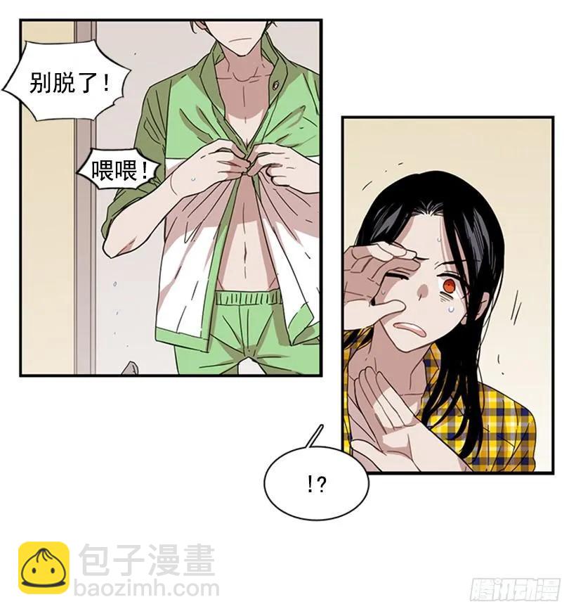 《说不出口的兄妹》他什么都不懂 第26页