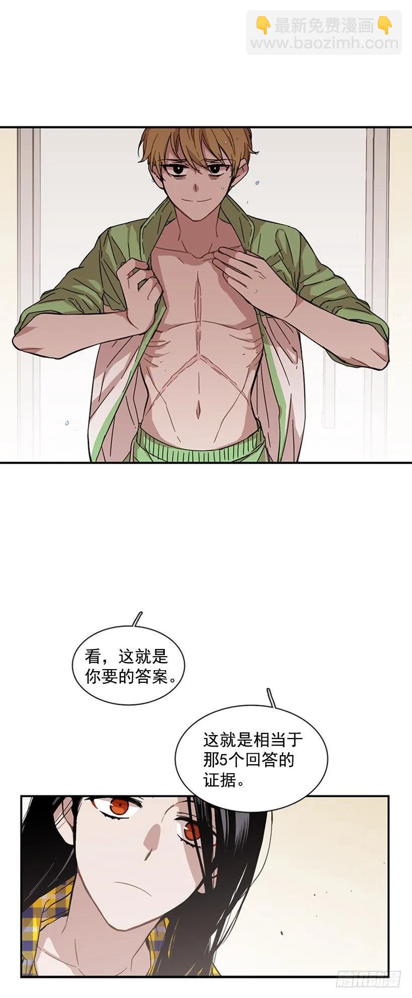 《说不出口的兄妹》他什么都不懂 第27页