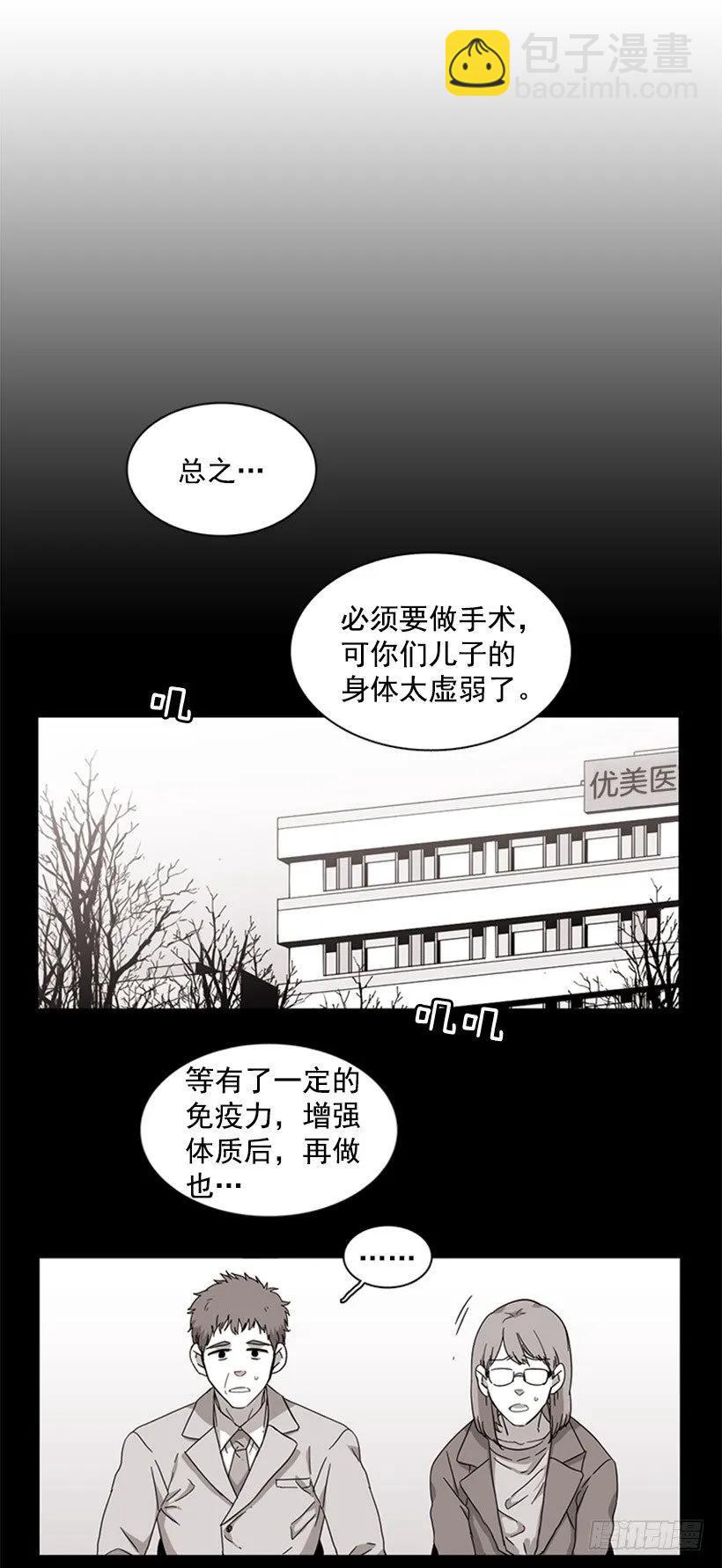 《说不出口的兄妹》他什么都不懂 第29页
