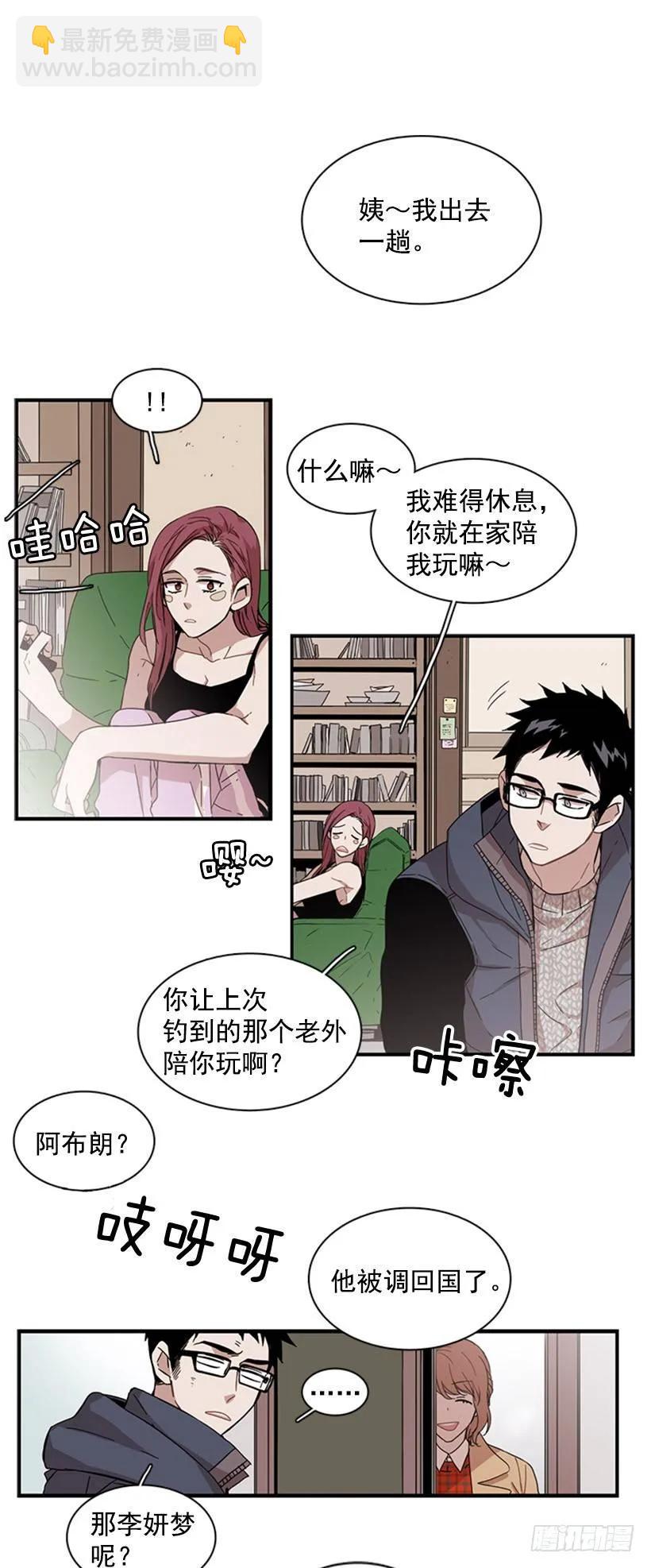 《说不出口的兄妹》他什么都不懂 第2页