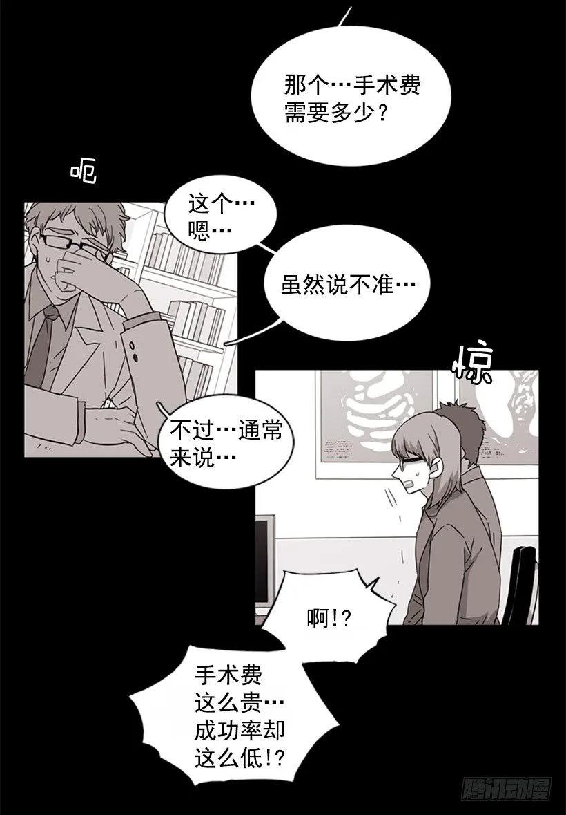 《说不出口的兄妹》他什么都不懂 第30页