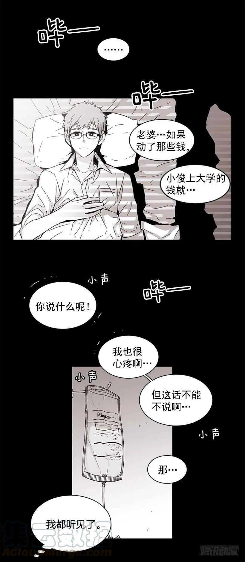 《说不出口的兄妹》他什么都不懂 第31页