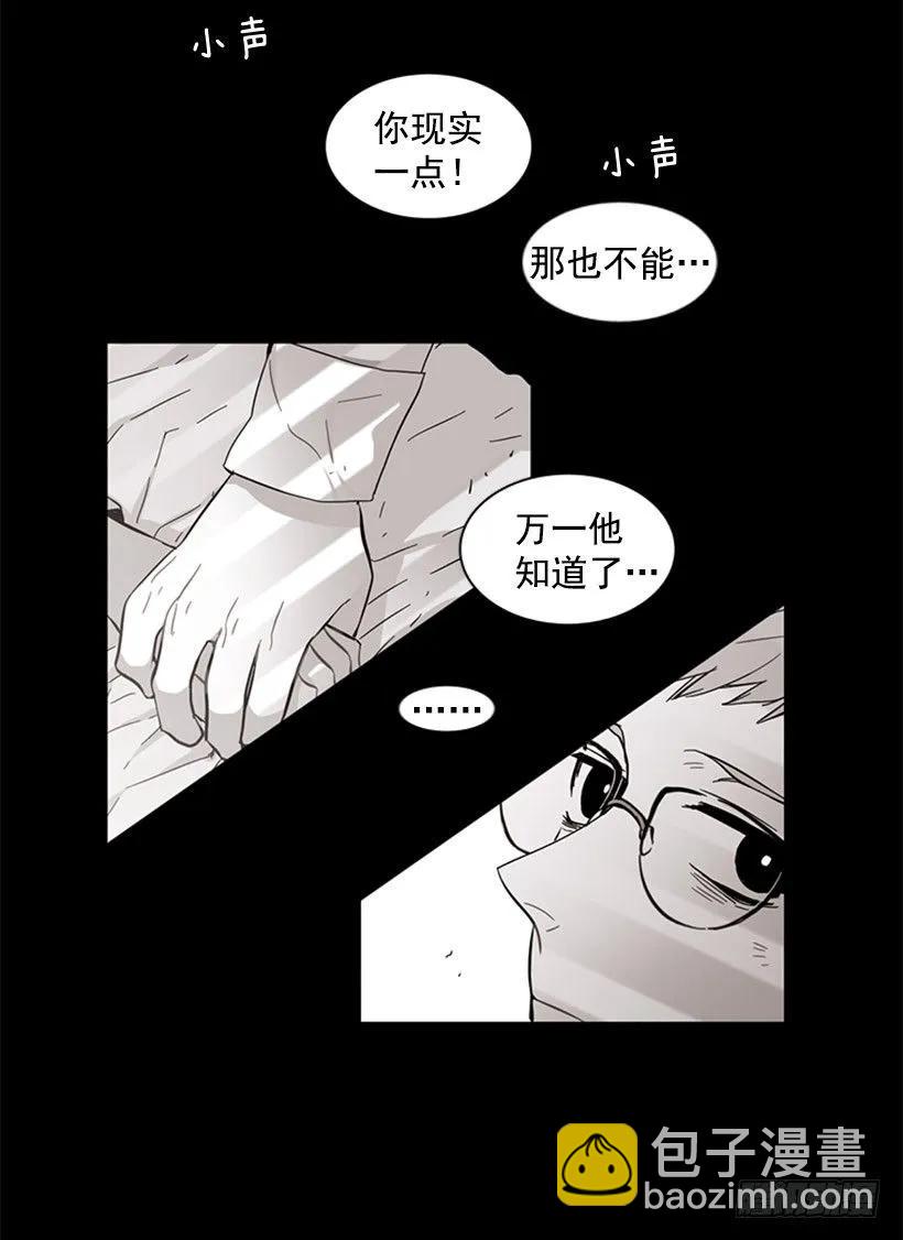 《说不出口的兄妹》他什么都不懂 第32页