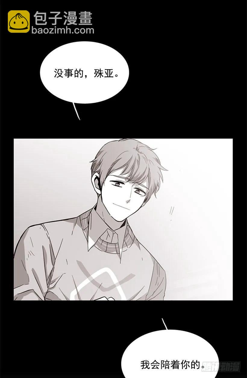 《说不出口的兄妹》他什么都不懂 第33页