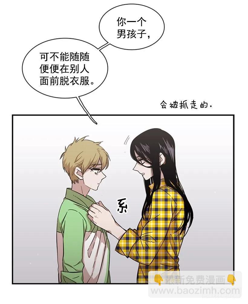 《说不出口的兄妹》他什么都不懂 第35页