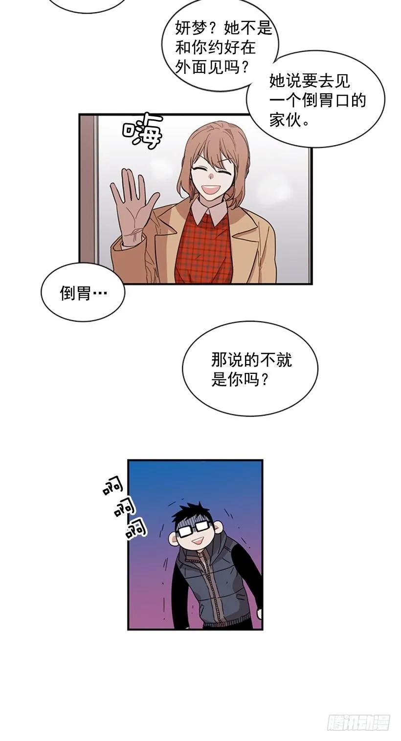《说不出口的兄妹》他什么都不懂 第3页