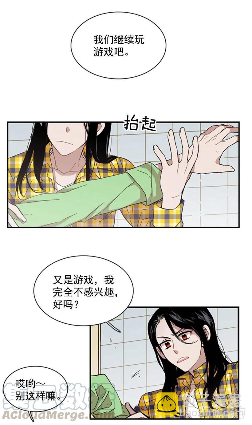 《说不出口的兄妹》他什么都不懂 第4页