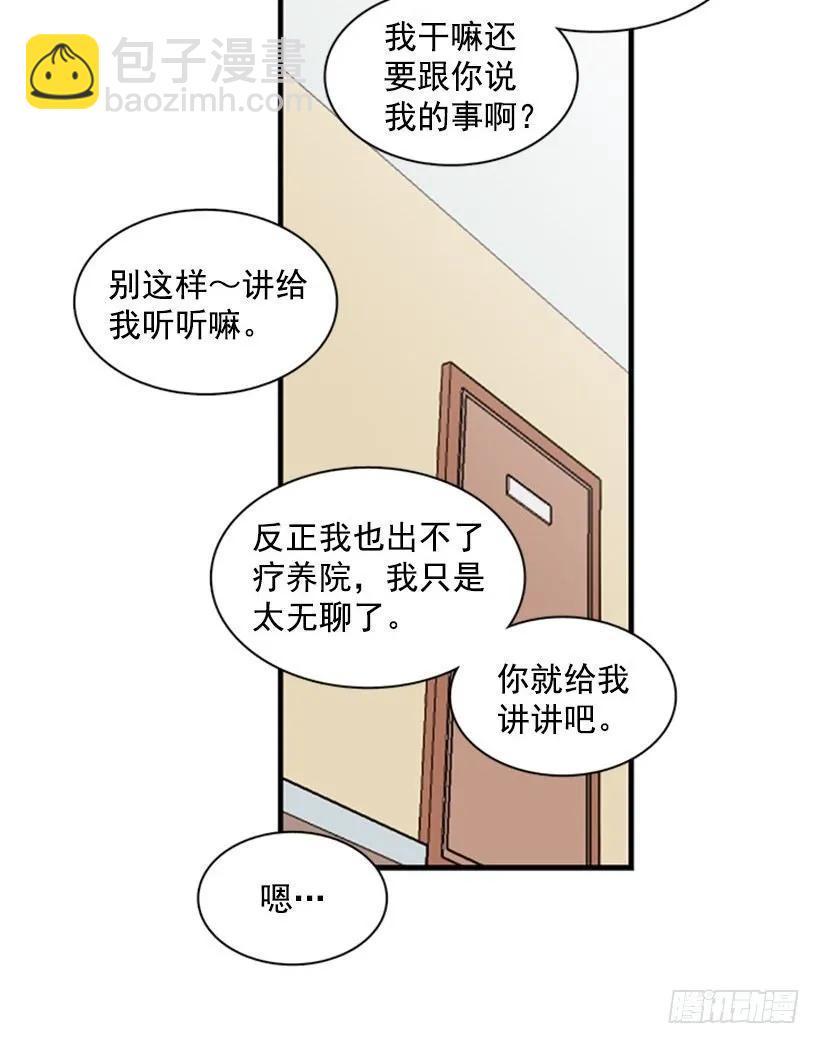 《说不出口的兄妹》他什么都不懂 第6页