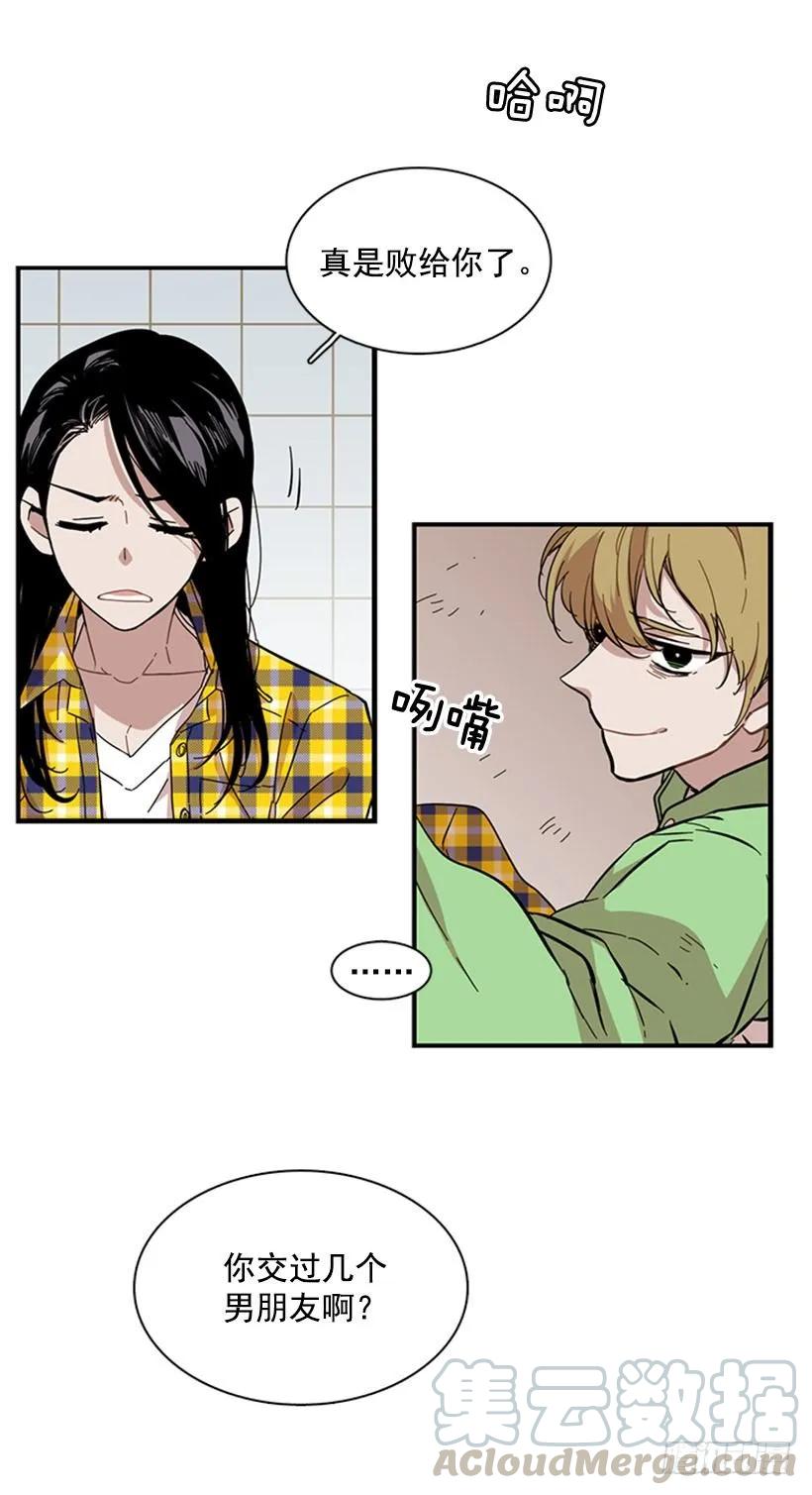 《说不出口的兄妹》他什么都不懂 第7页
