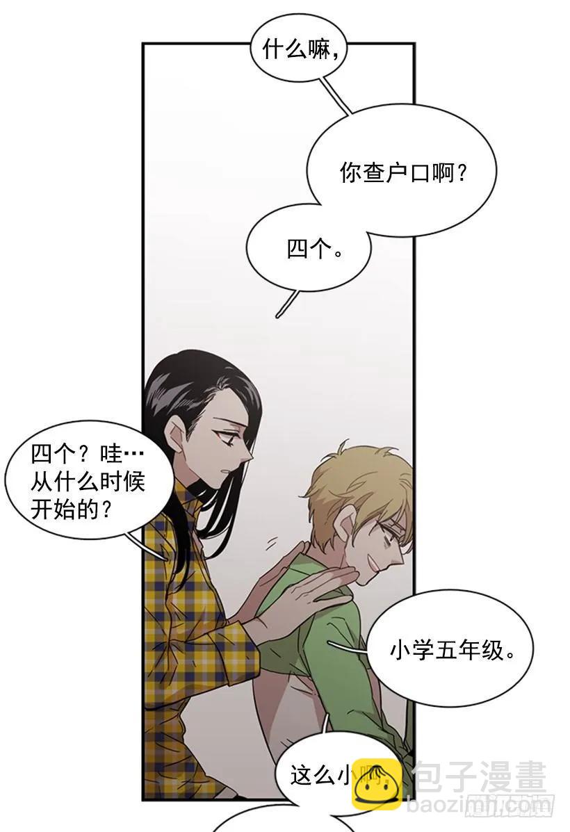 《说不出口的兄妹》他什么都不懂 第8页