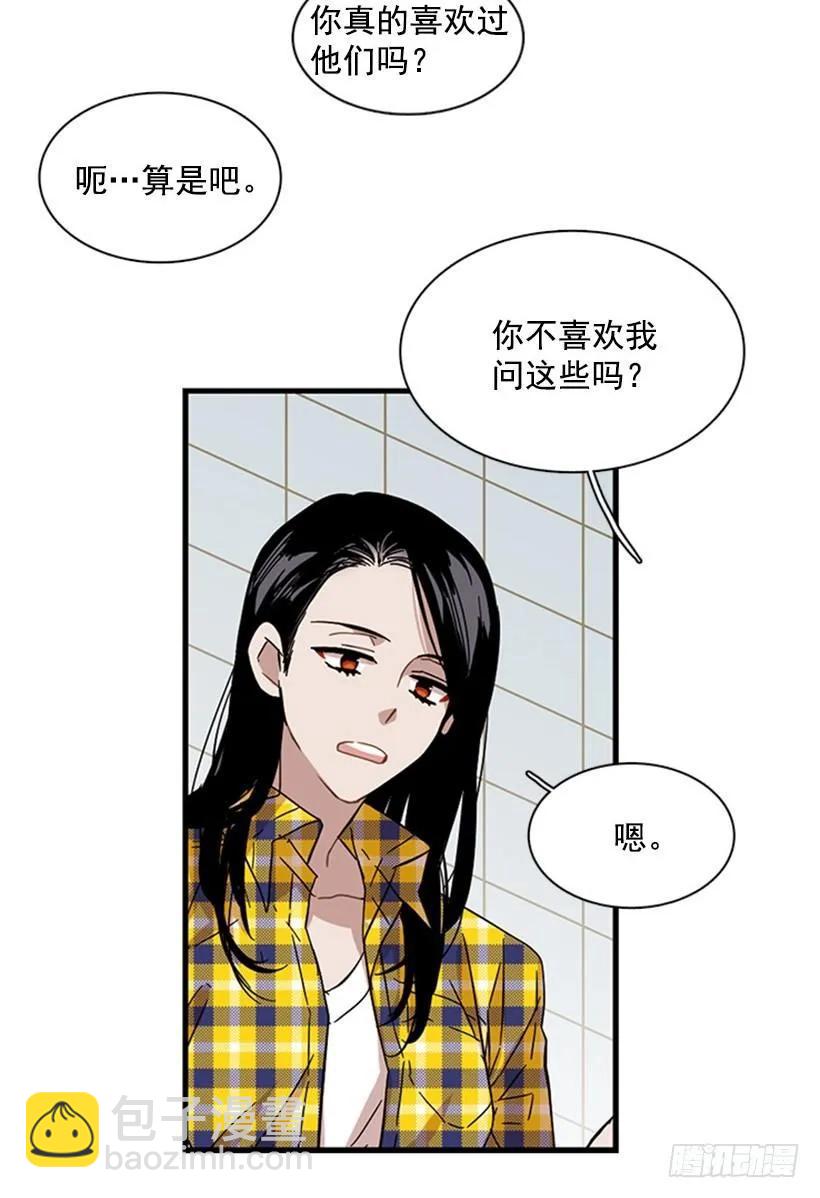 《说不出口的兄妹》他什么都不懂 第9页