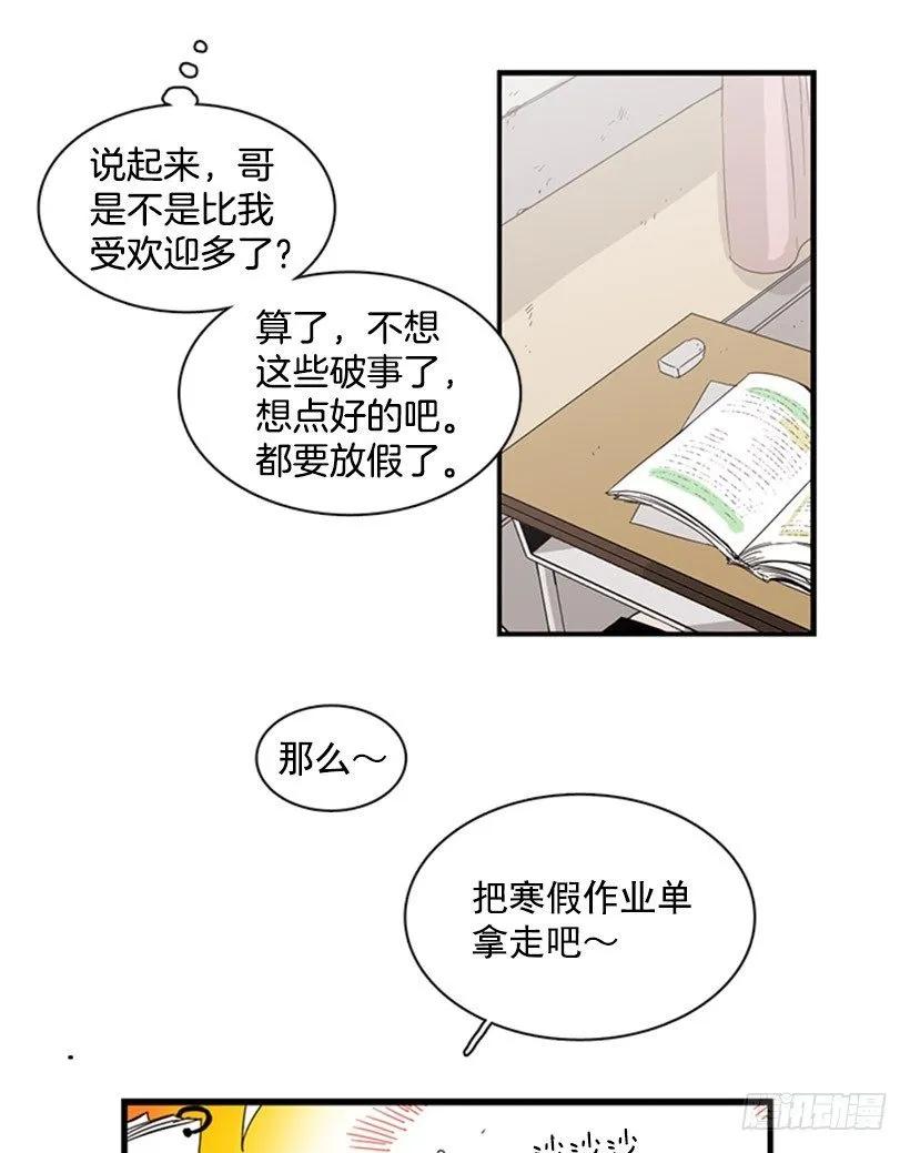 《说不出口的兄妹》他有点不舒服 第11页