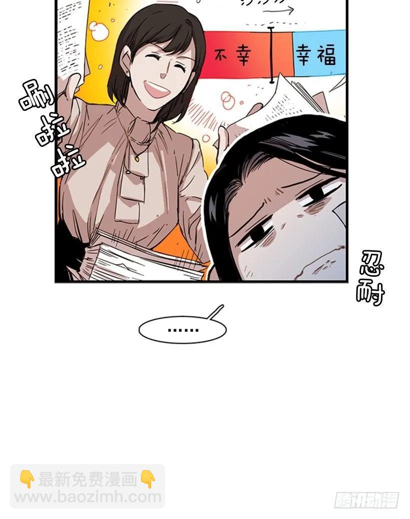 《说不出口的兄妹》他有点不舒服 第12页