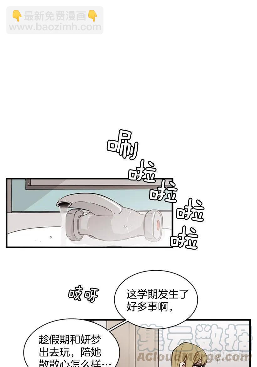 《说不出口的兄妹》他有点不舒服 第13页