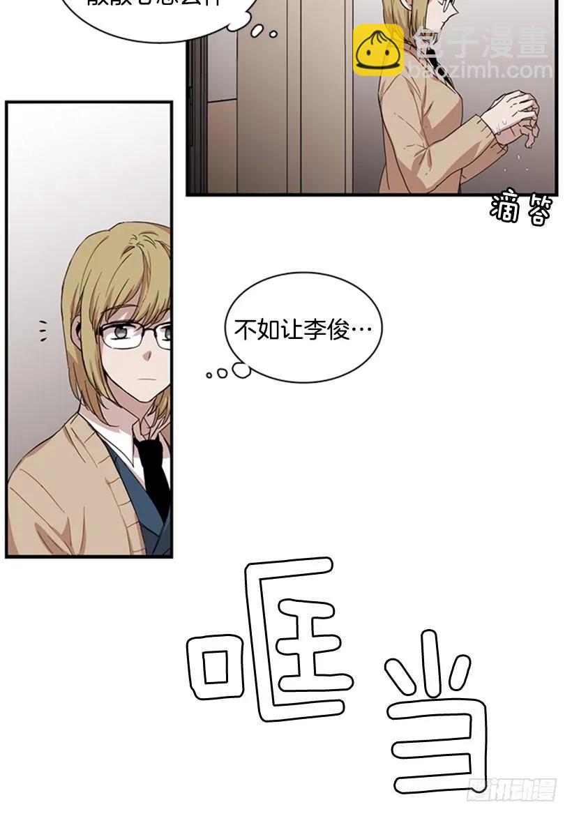 《说不出口的兄妹》他有点不舒服 第14页