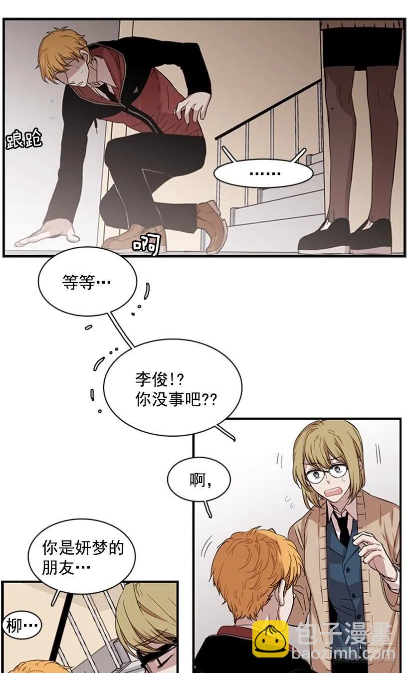 《说不出口的兄妹》他有点不舒服 第15页