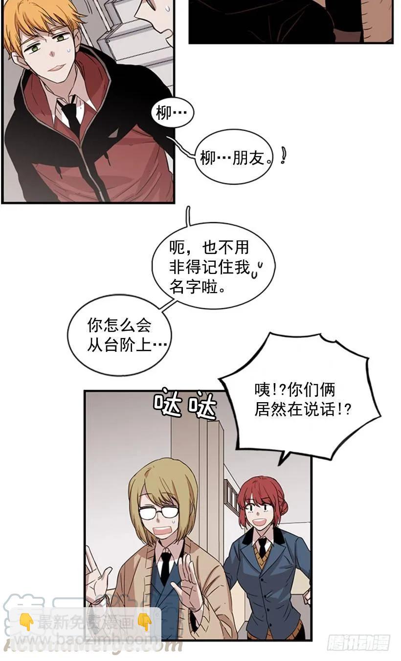 《说不出口的兄妹》他有点不舒服 第16页