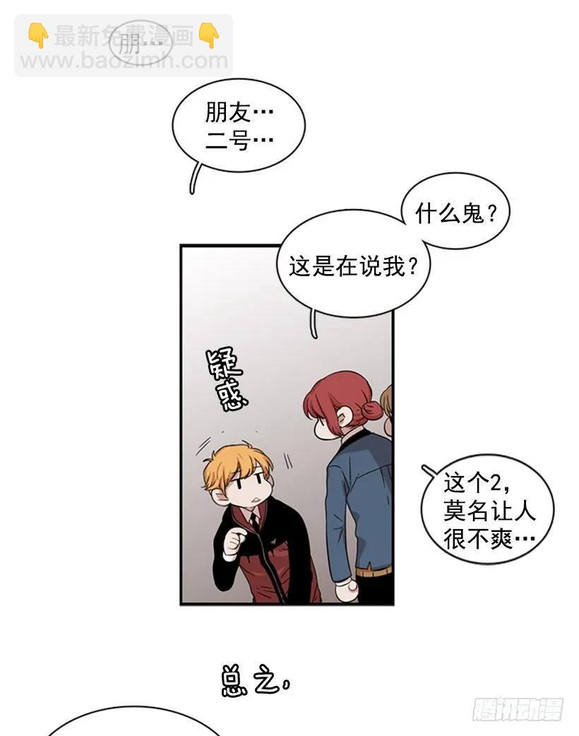 《说不出口的兄妹》他有点不舒服 第17页