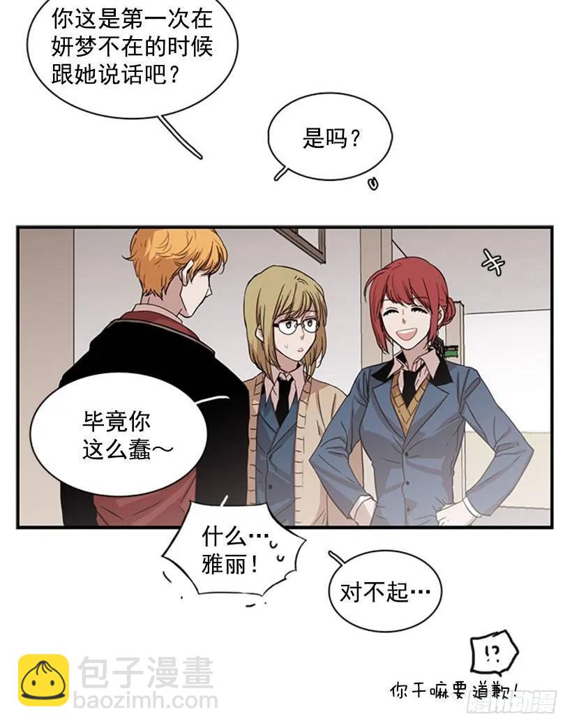 《说不出口的兄妹》他有点不舒服 第18页