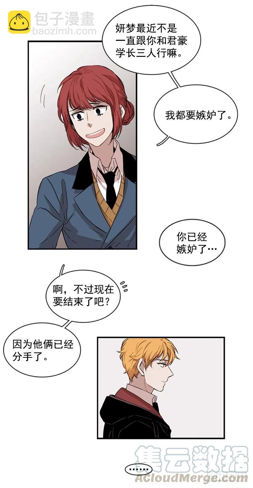 《说不出口的兄妹》他有点不舒服 第19页