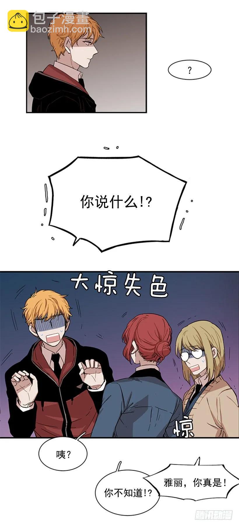 《说不出口的兄妹》他有点不舒服 第20页