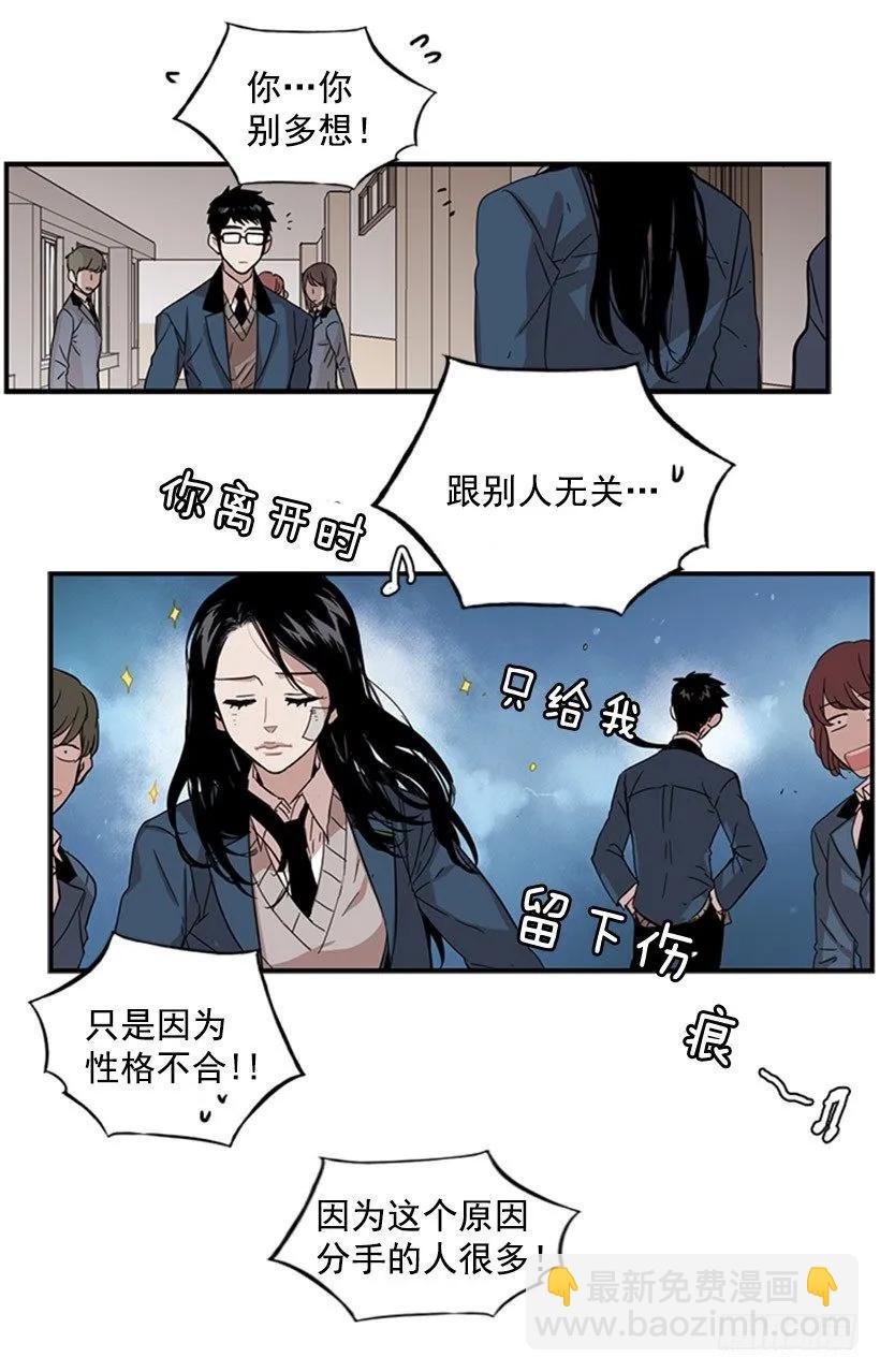 《说不出口的兄妹》他有点不舒服 第21页