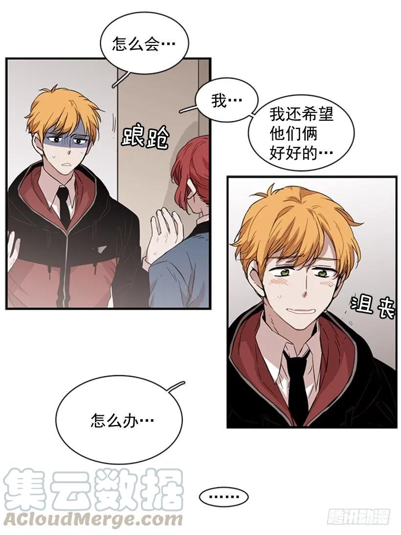 《说不出口的兄妹》他有点不舒服 第22页