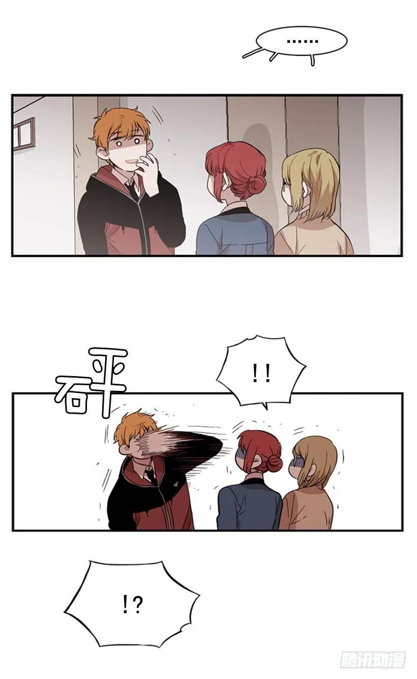 《说不出口的兄妹》他有点不舒服 第23页