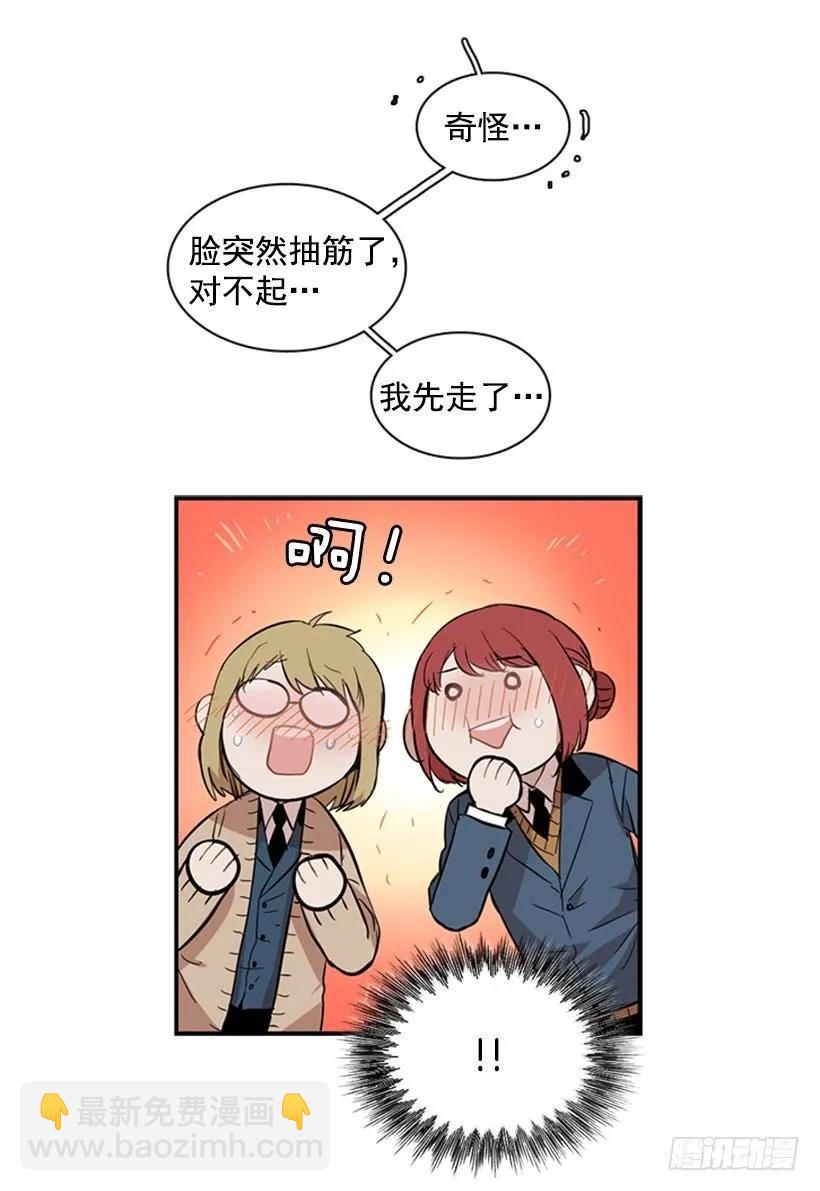 《说不出口的兄妹》他有点不舒服 第24页