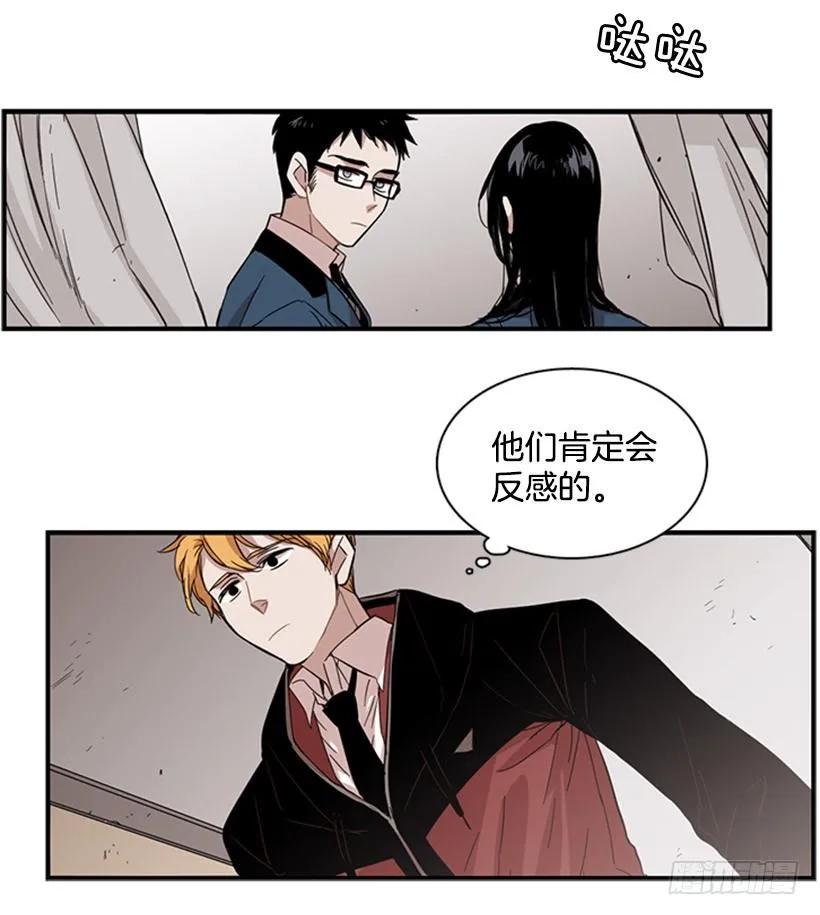 《说不出口的兄妹》他有点不舒服 第26页