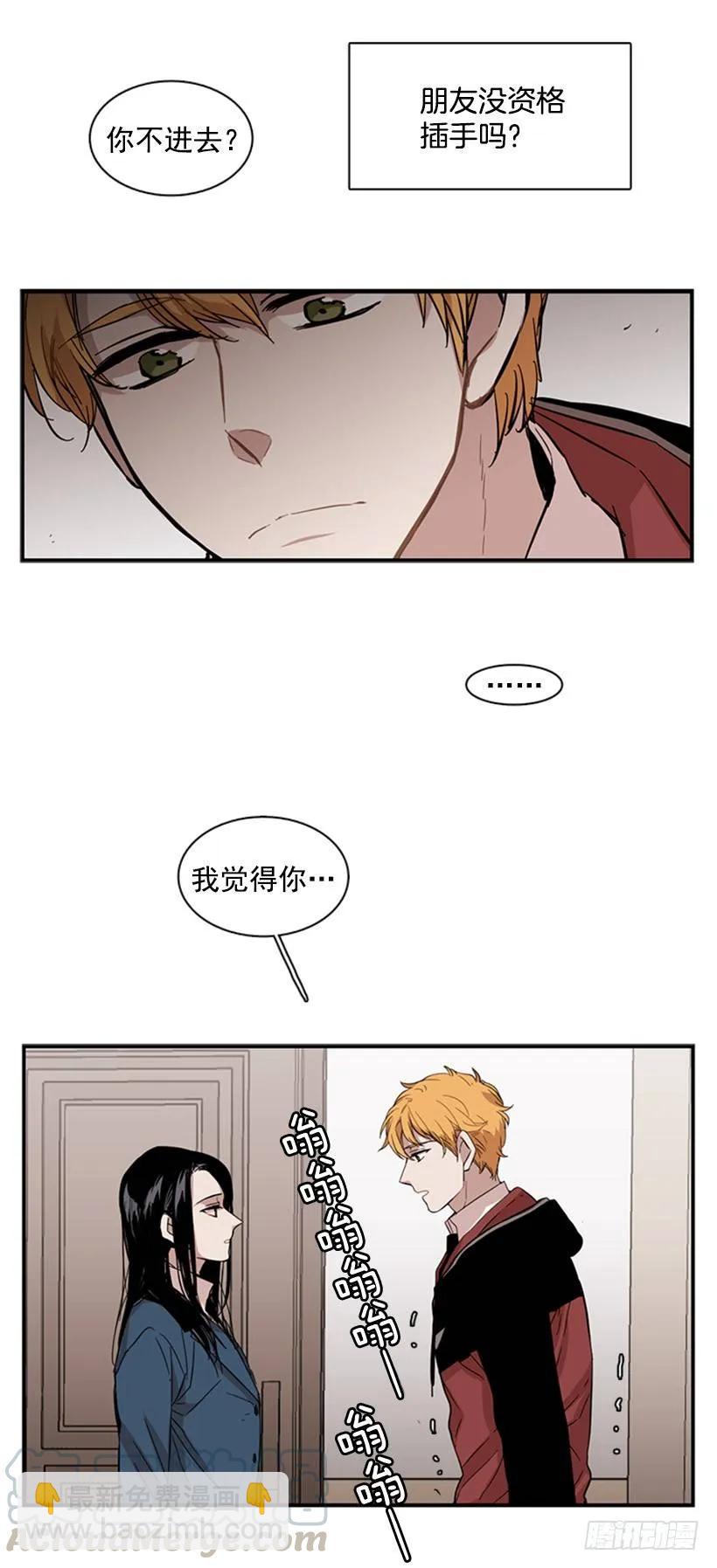《说不出口的兄妹》他有点不舒服 第28页