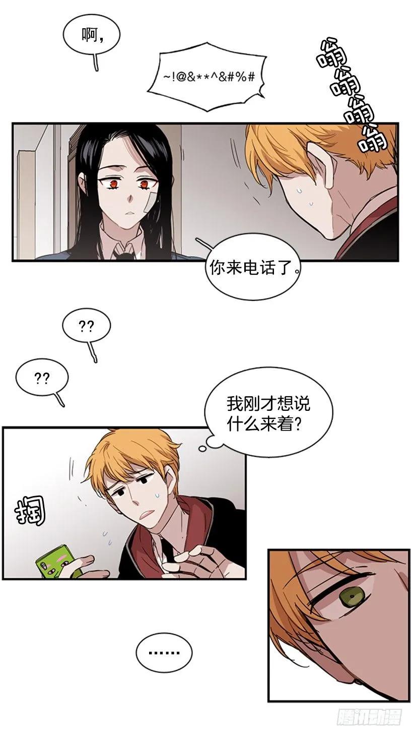 《说不出口的兄妹》他有点不舒服 第29页