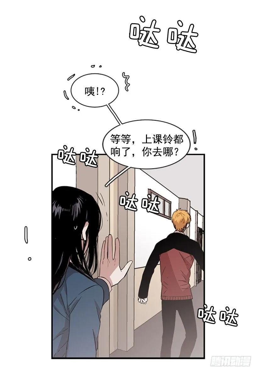 《说不出口的兄妹》他有点不舒服 第30页