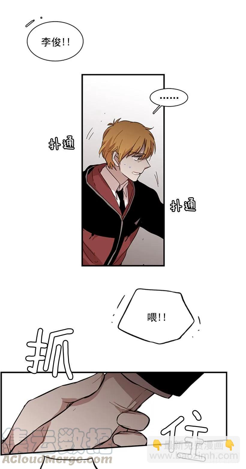 《说不出口的兄妹》他有点不舒服 第31页