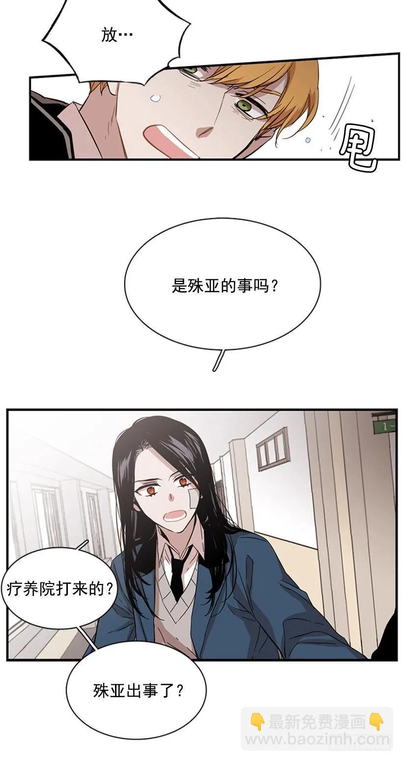 《说不出口的兄妹》他有点不舒服 第32页