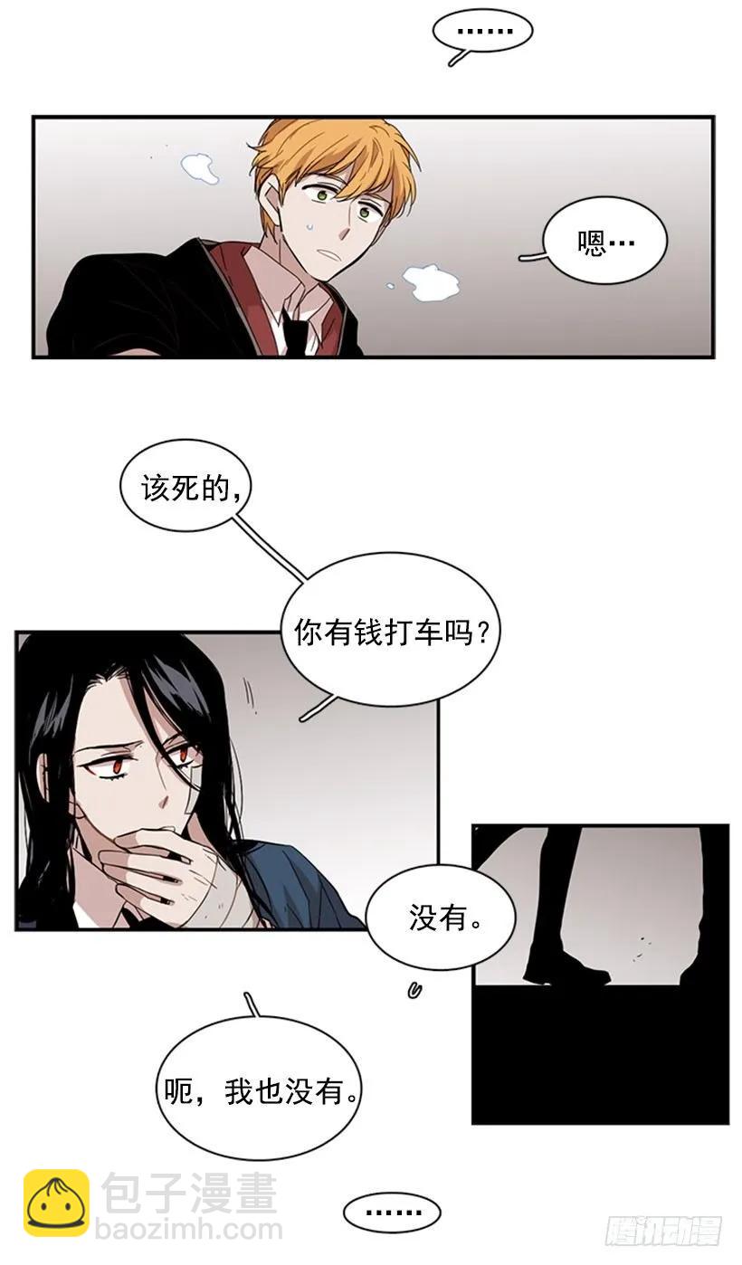 《说不出口的兄妹》他有点不舒服 第33页