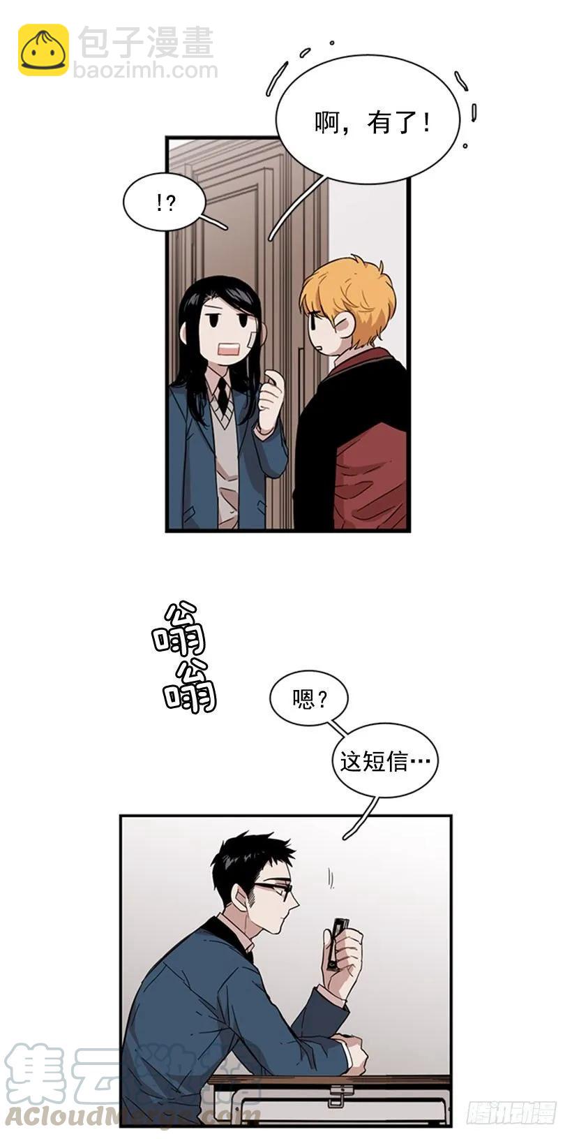 《说不出口的兄妹》他有点不舒服 第34页