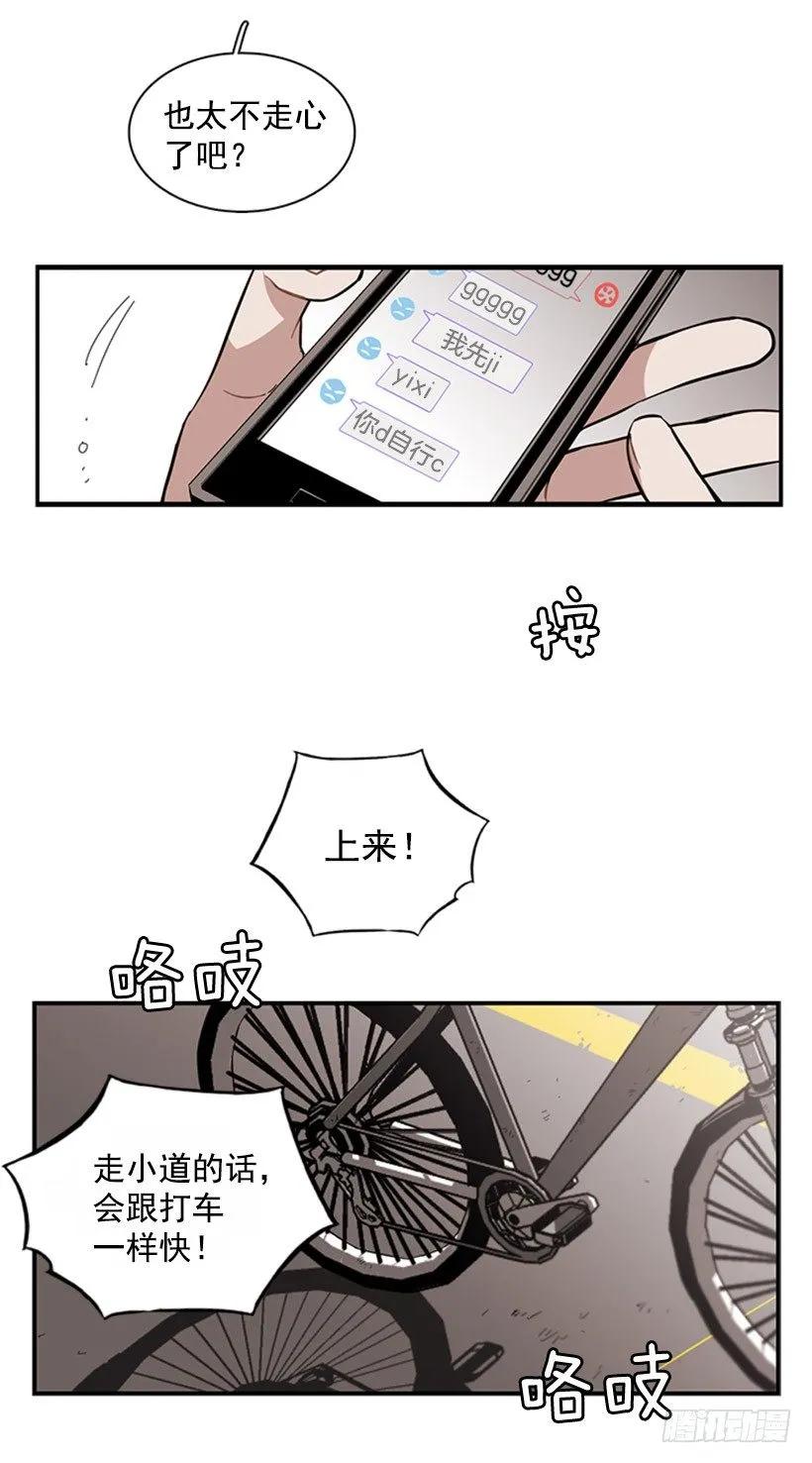 《说不出口的兄妹》他有点不舒服 第35页