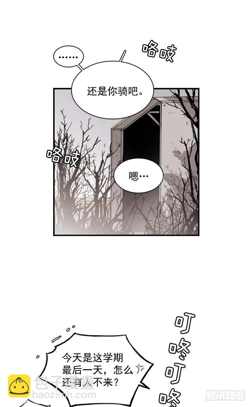 《说不出口的兄妹》他有点不舒服 第38页