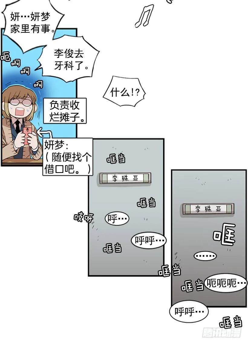 《说不出口的兄妹》他有点不舒服 第39页