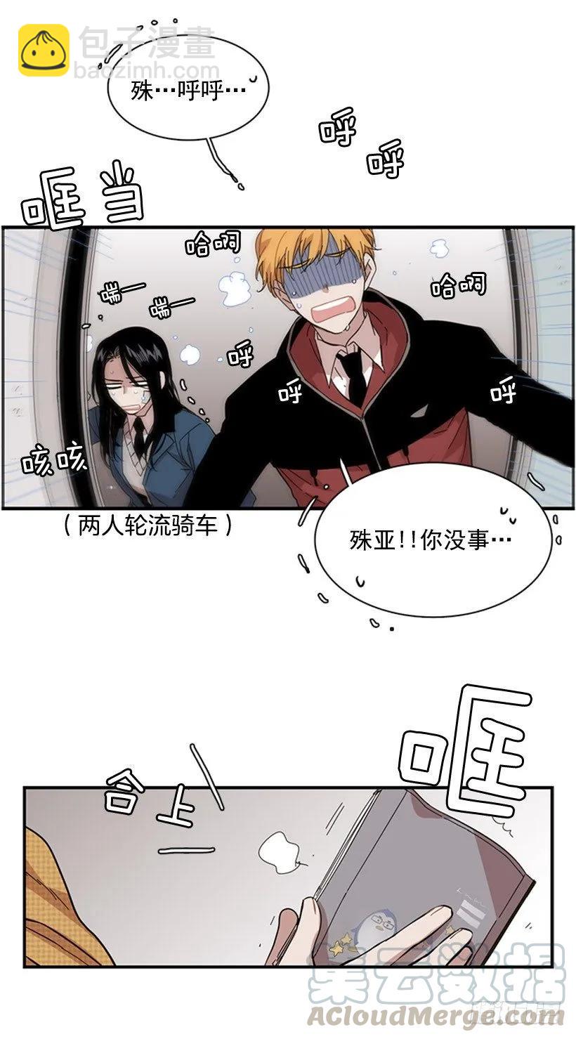 《说不出口的兄妹》他有点不舒服 第40页