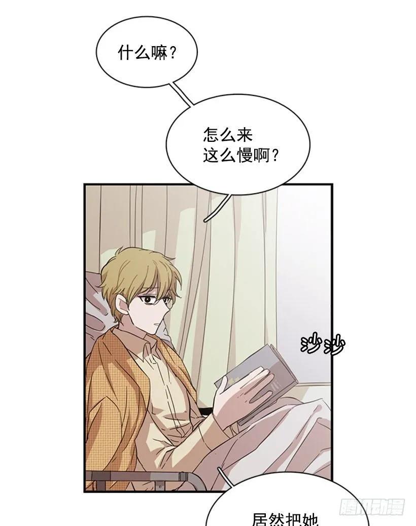 《说不出口的兄妹》他有点不舒服 第41页
