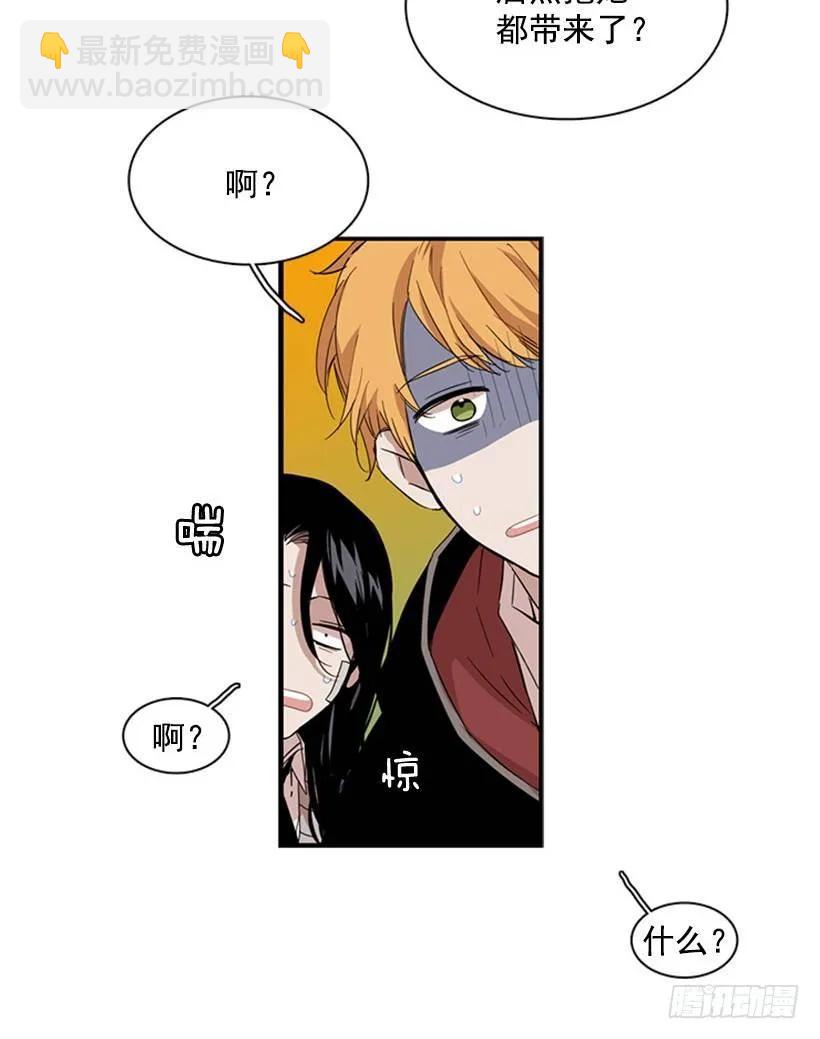 《说不出口的兄妹》他有点不舒服 第42页