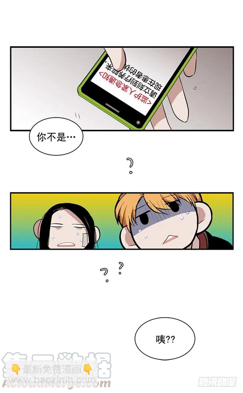 《说不出口的兄妹》他有点不舒服 第43页