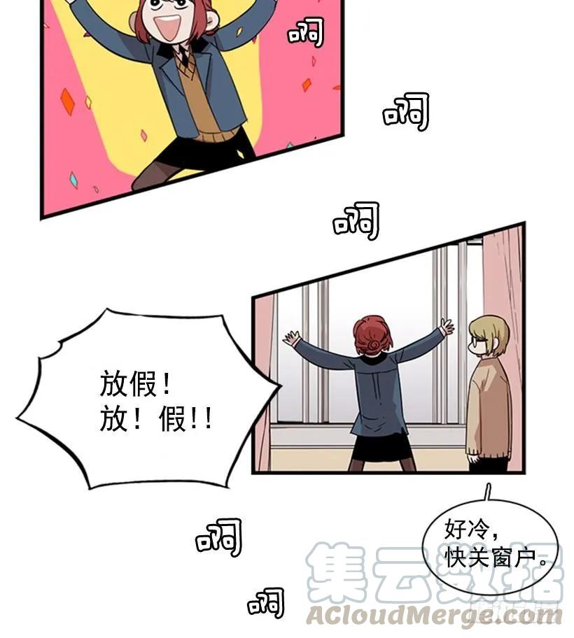《说不出口的兄妹》他有点不舒服 第4页
