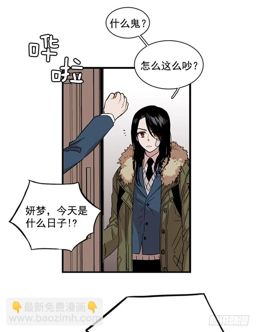 《说不出口的兄妹》他有点不舒服 第5页