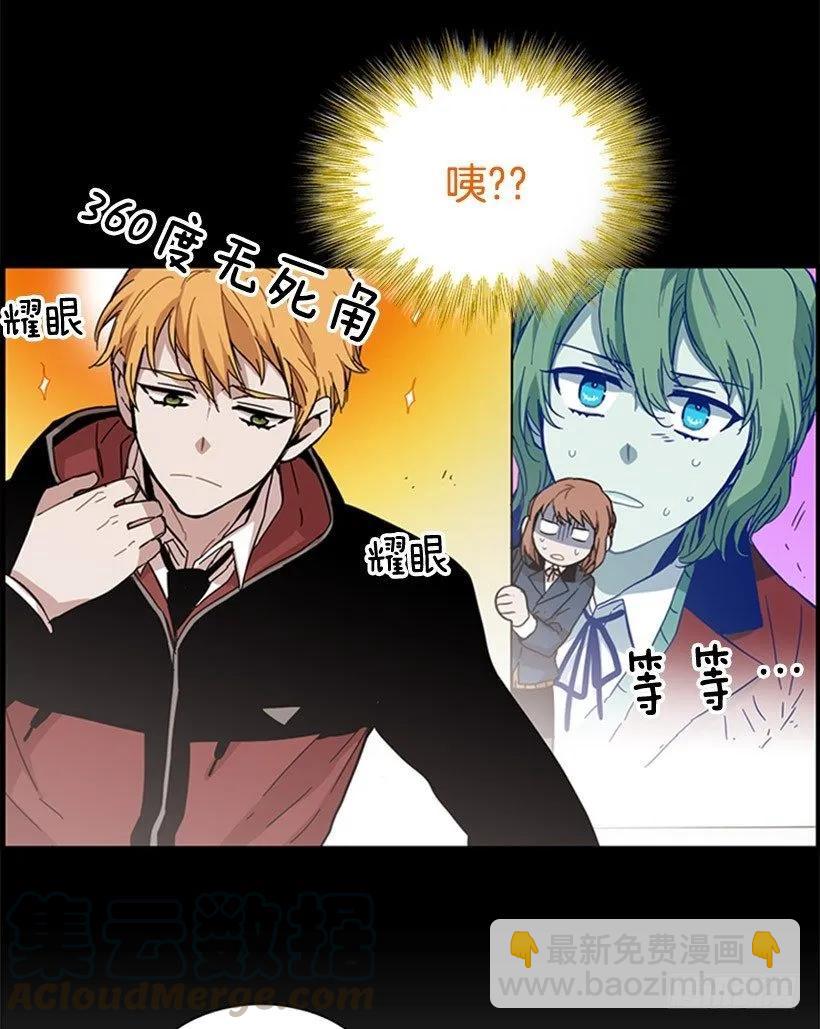 《说不出口的兄妹》她和她有着不同的回忆 第10页