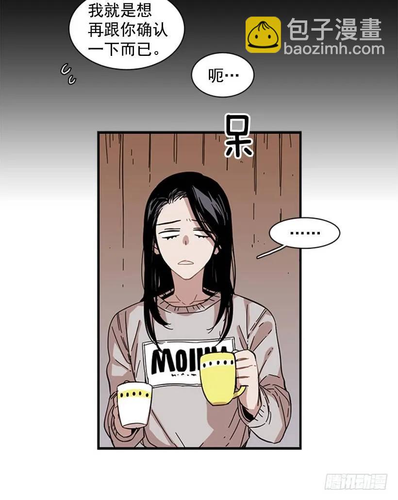 《说不出口的兄妹》她和她有着不同的回忆 第11页